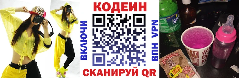 Кодеин напиток Lean (лин)  blacksprut ссылка  Макушино 