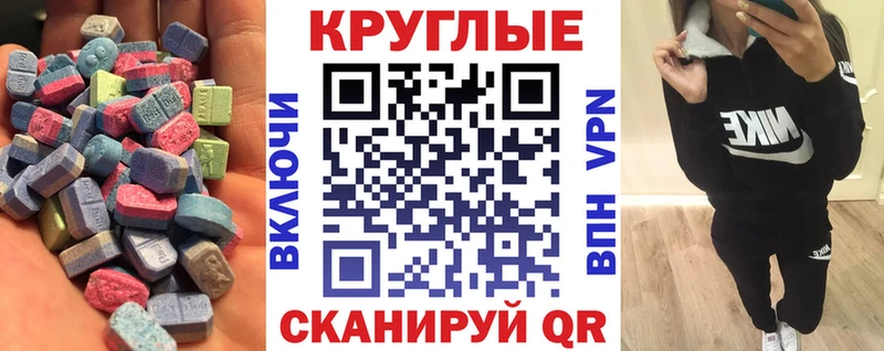 даркнет сайт  МЕГА tor  нарко площадка состав  Макушино  Ecstasy диски 