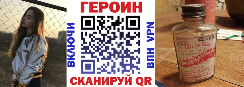ГЕРОИН Heroin  купить закладку  Макушино 