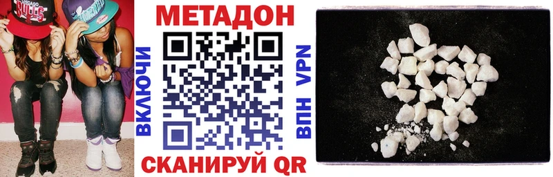 купить   Макушино  МЕТАДОН кристалл 