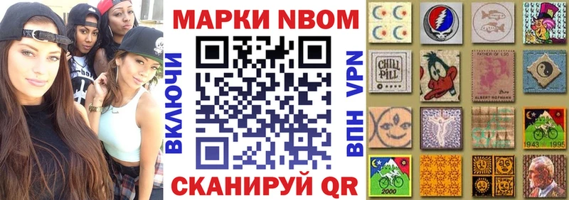 Наркотические марки 1,8мг купить наркотик Макушино